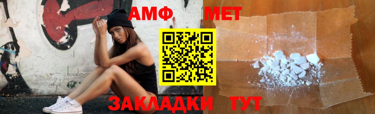 Amphetamine Розовый Выборг