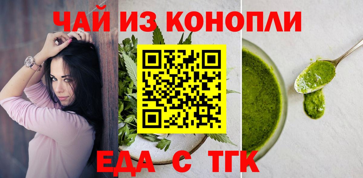 Выборг  Печенье с ТГК конопля  Вход с VPN 