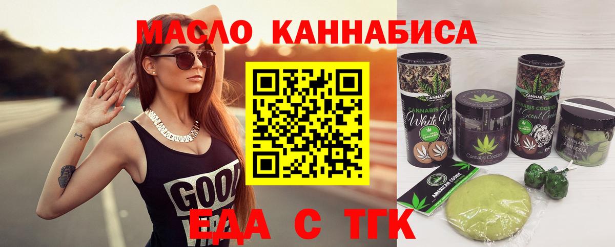 Еда ТГК конопля Выборг