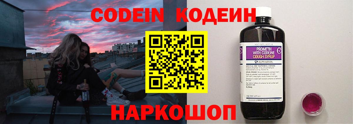 Выборг  Кодеин Purple Drank  цены наркотик  Вход с VPN 