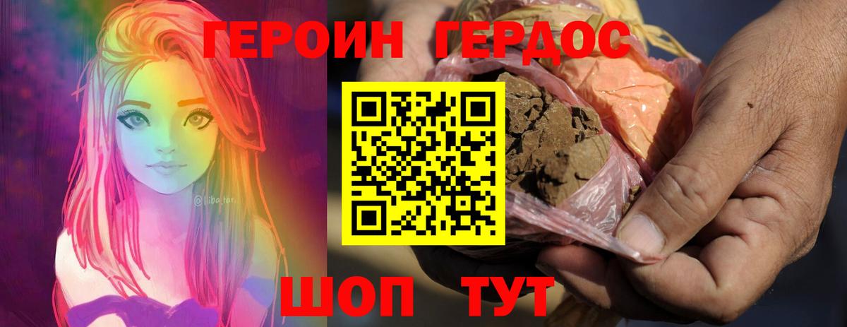 Выборг  ГЕРОИН герыч  Вход с VPN 