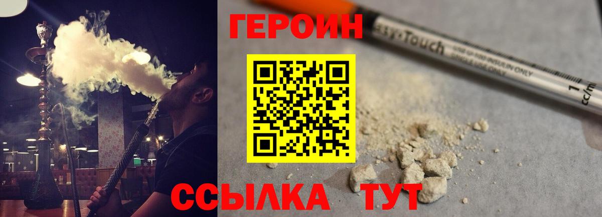 Героин герыч Выборг