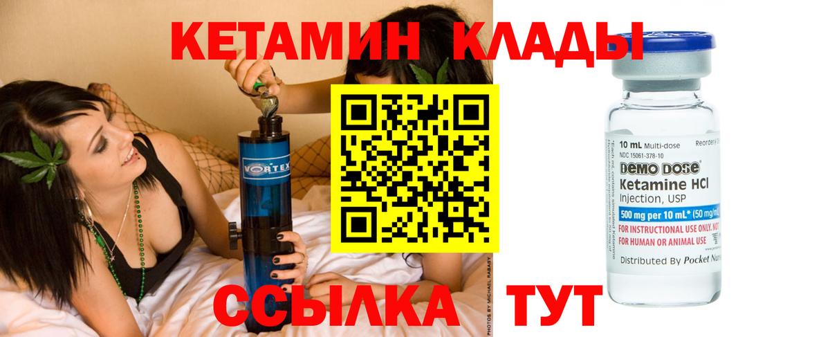 Кетамин ketamine Выборг