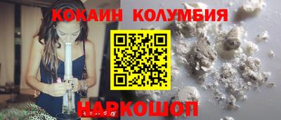 кокаин Краснознаменск
