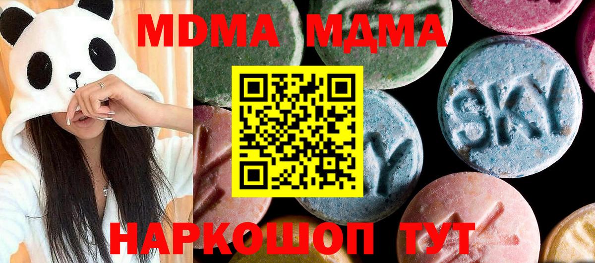 МДМА crystal  МДМА VHQ  Вход с VPN  МДМА  Выборг 
