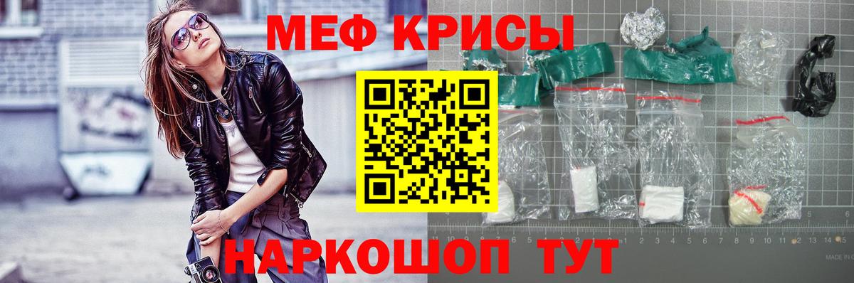 Меф  Выборг