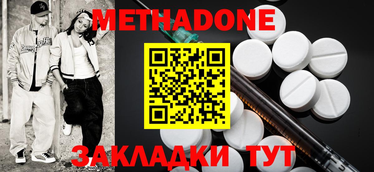 Метадон мёд  Вход с VPN  Выборг 