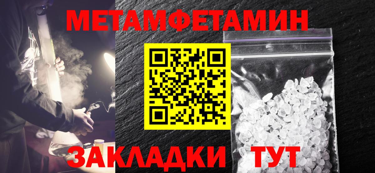 Метамфетамин винт  Вход с VPN  Выборг  Метамфетамин винт 