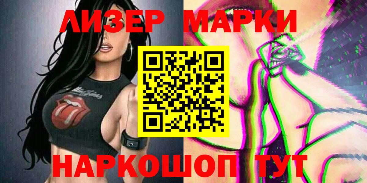 Марки N-bome 1,8мг Выборг