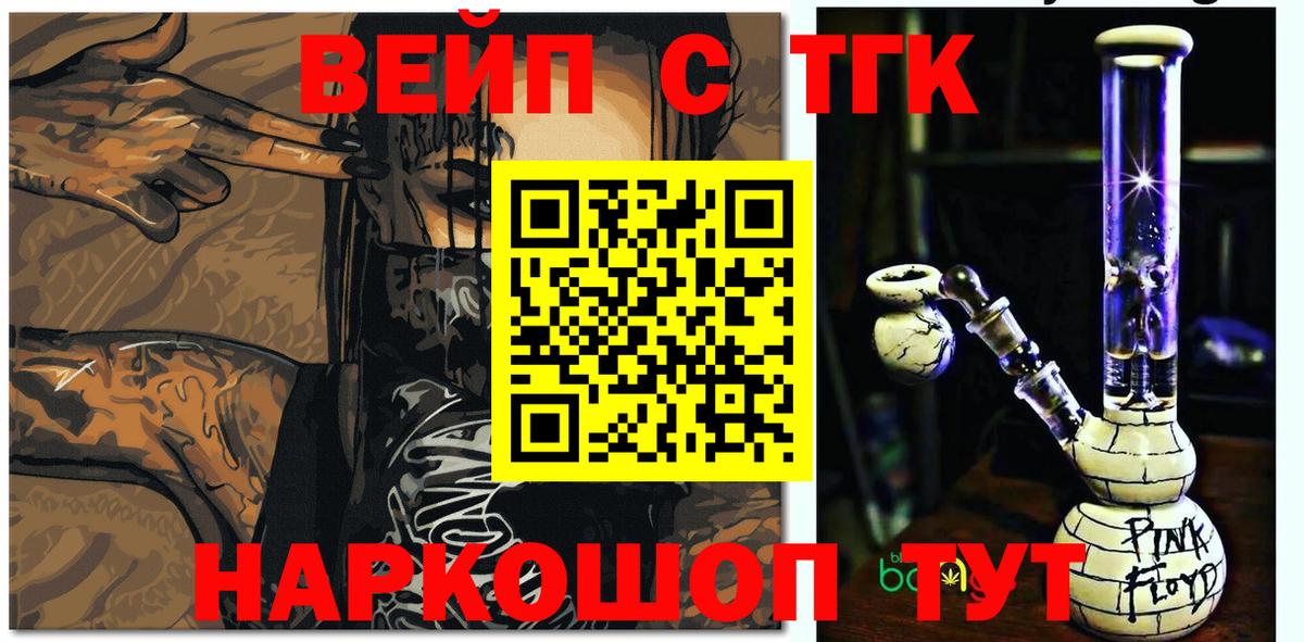 ТГК THC oil Выборг